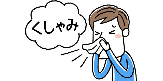 くしゃみをする男性