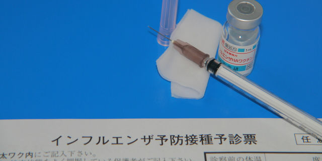 インフルエンザ予防接種の受付票