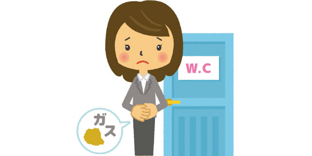 ガス溜まり