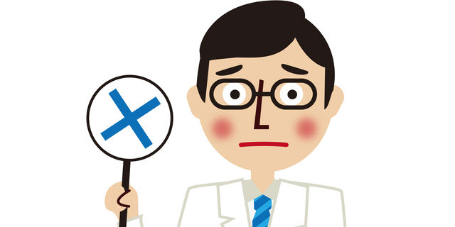 医師がNGを出す