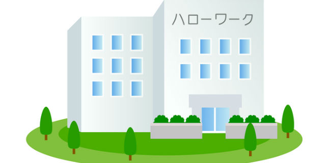 ハローワーク
