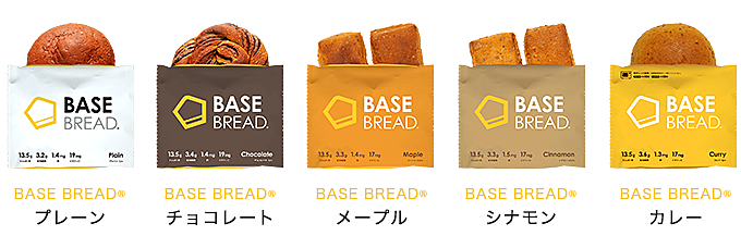 「BASE BREAD®」シリーズ