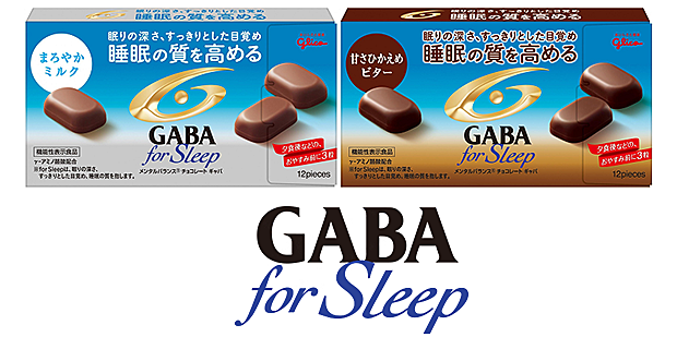 メンタルバランスチョコレート GABA フォースリープ　ミルク / ビター