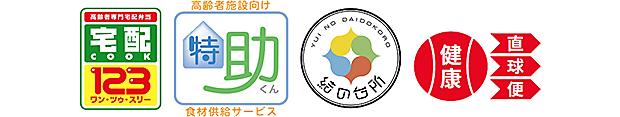 「配食サービス」シリーズ